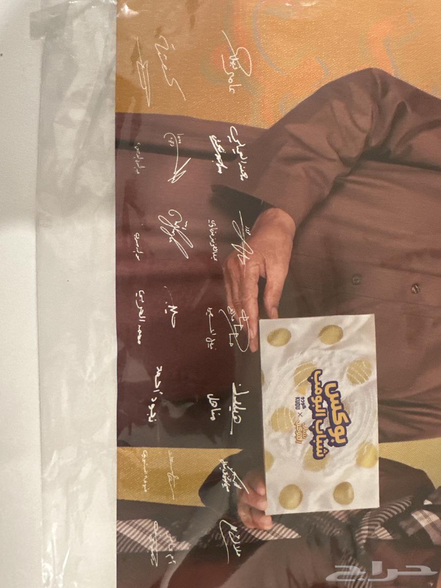 لوحة شباب البومب موقعة من جميع الممثلين63018868827010111