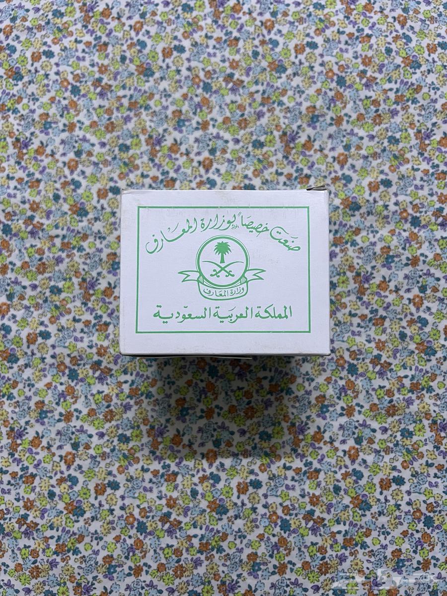 طباشير قديمة - صنعت خصيصا  لوزارة المعارف63019313097730111
