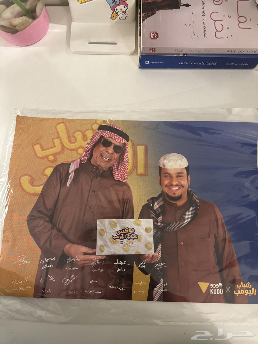 لوحة شباب البومب موقعة من جميع الممثلين63018868827010112