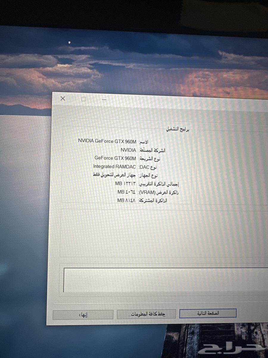 لابتوب للبيع63018847109379111