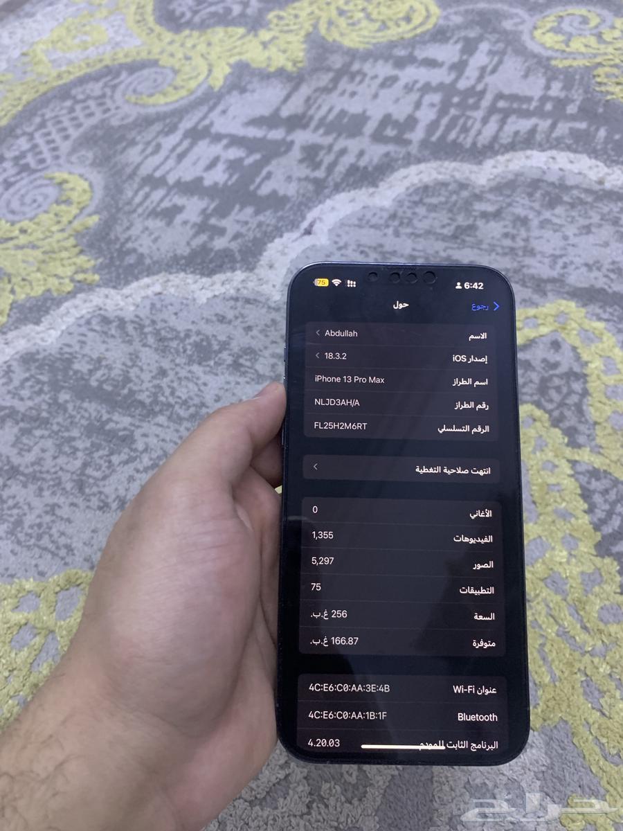 ايفون 13 برو ماكس 256 شبه جديد البيع الليلة63021959077250111
