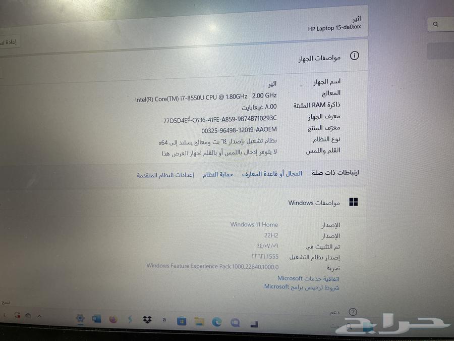 لابتوب HP معالج i763020241552129112