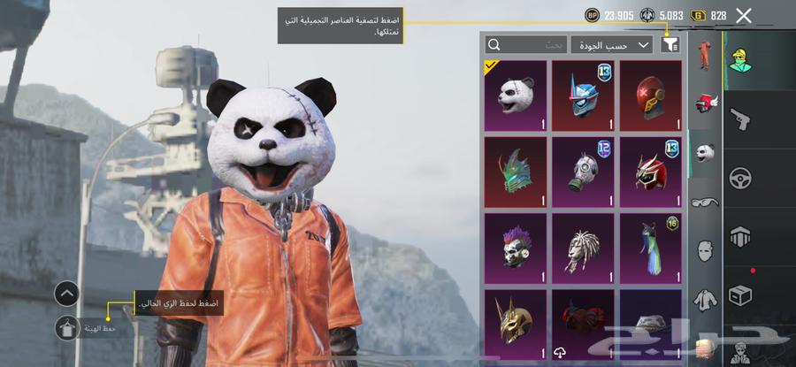 PUBG account cheap 100 riyal63017965116675113