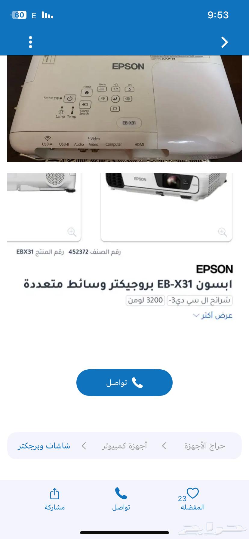 بروجكتر ابيسون 320063020672572417116
