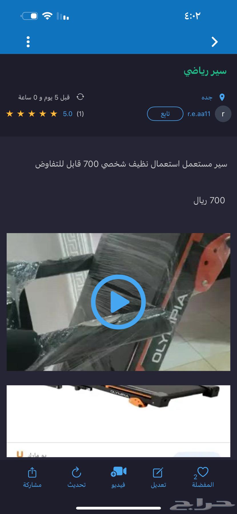 سير رياضي للبيع63018869058818111