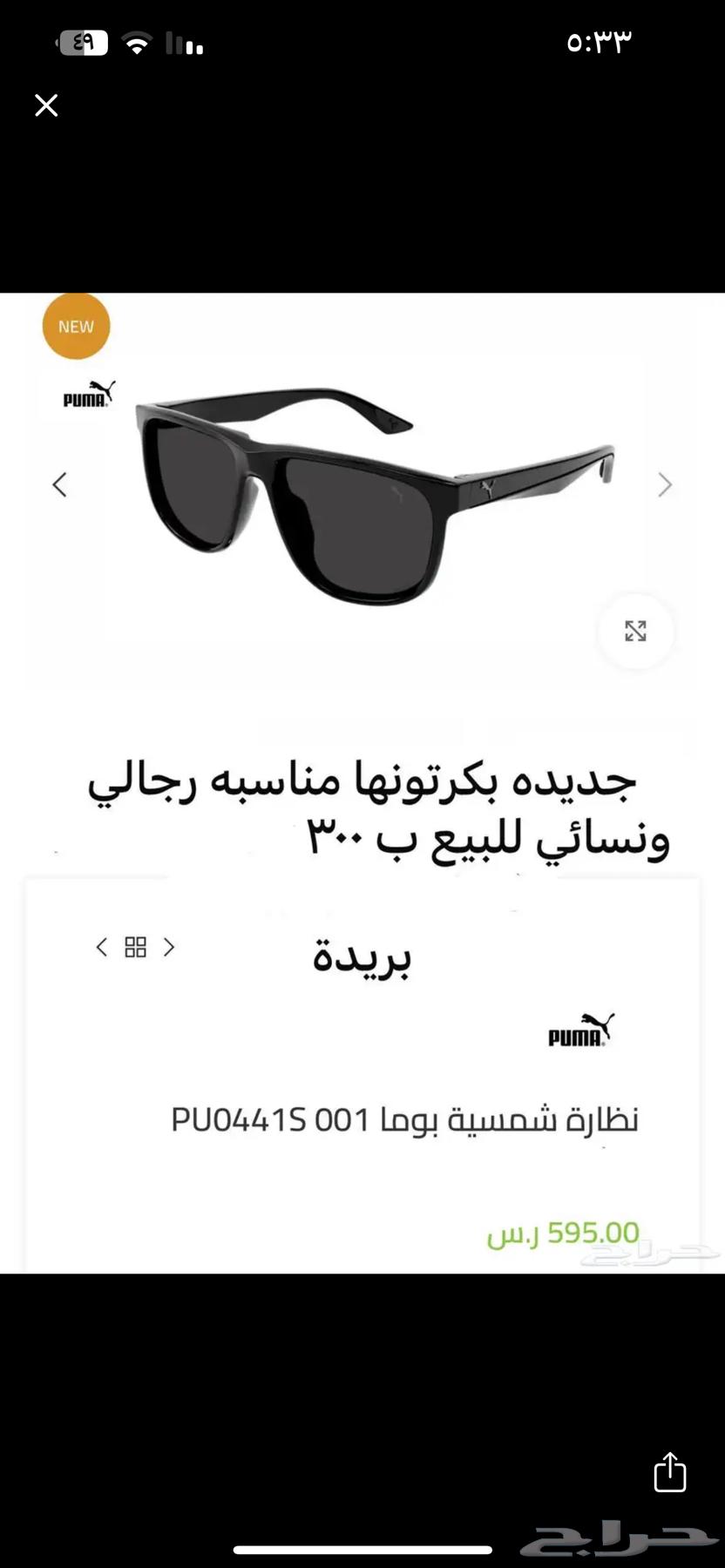 Puma original sunglasses630202477085461122