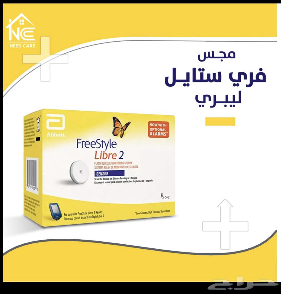 Freestyle sensors63018404870915113
