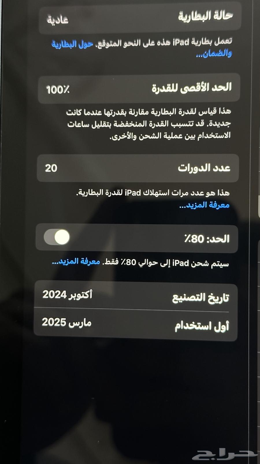 ايباد ميني برو 202463017127042435114