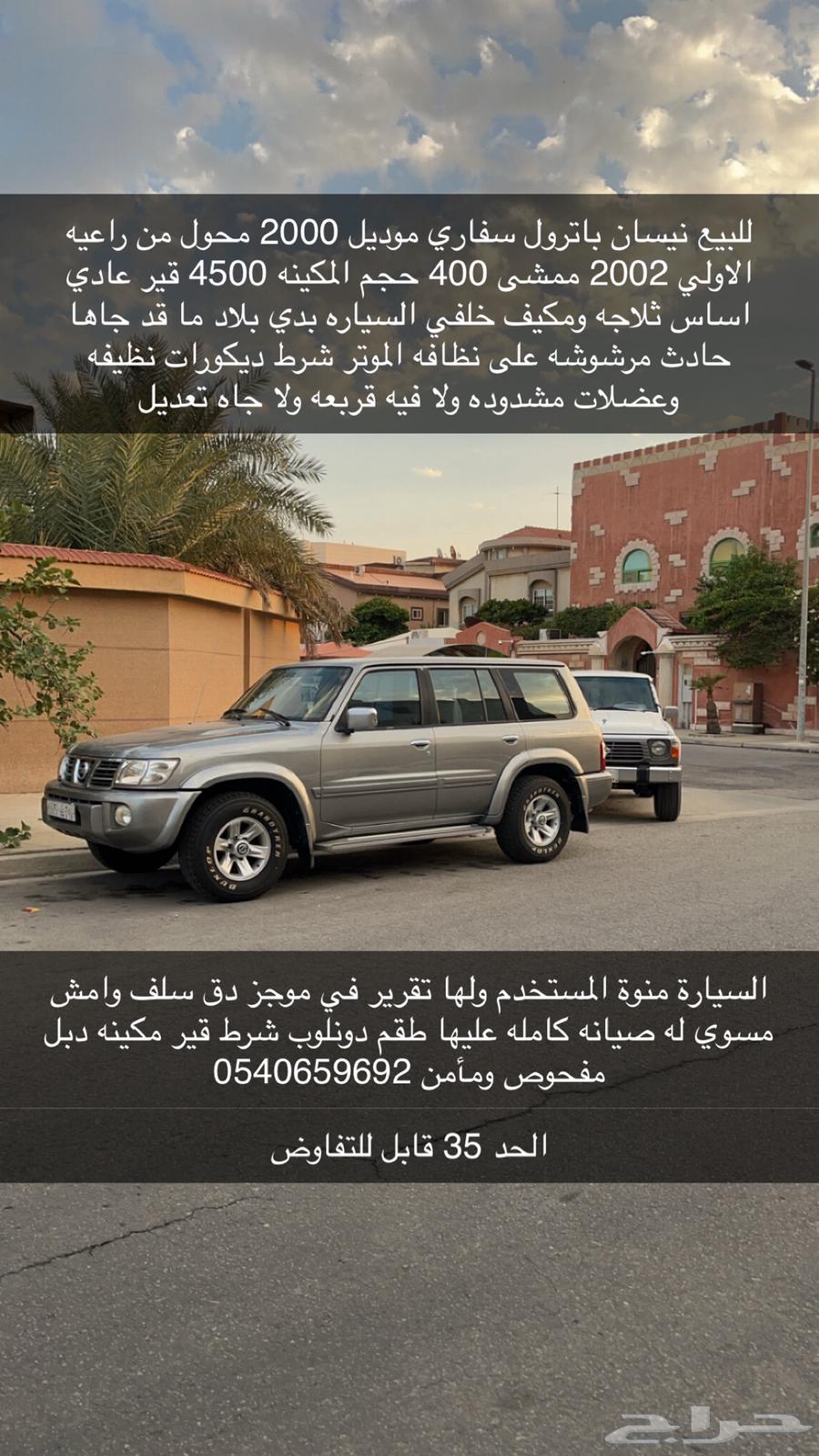 For sale Nissan Safari630182550339861112