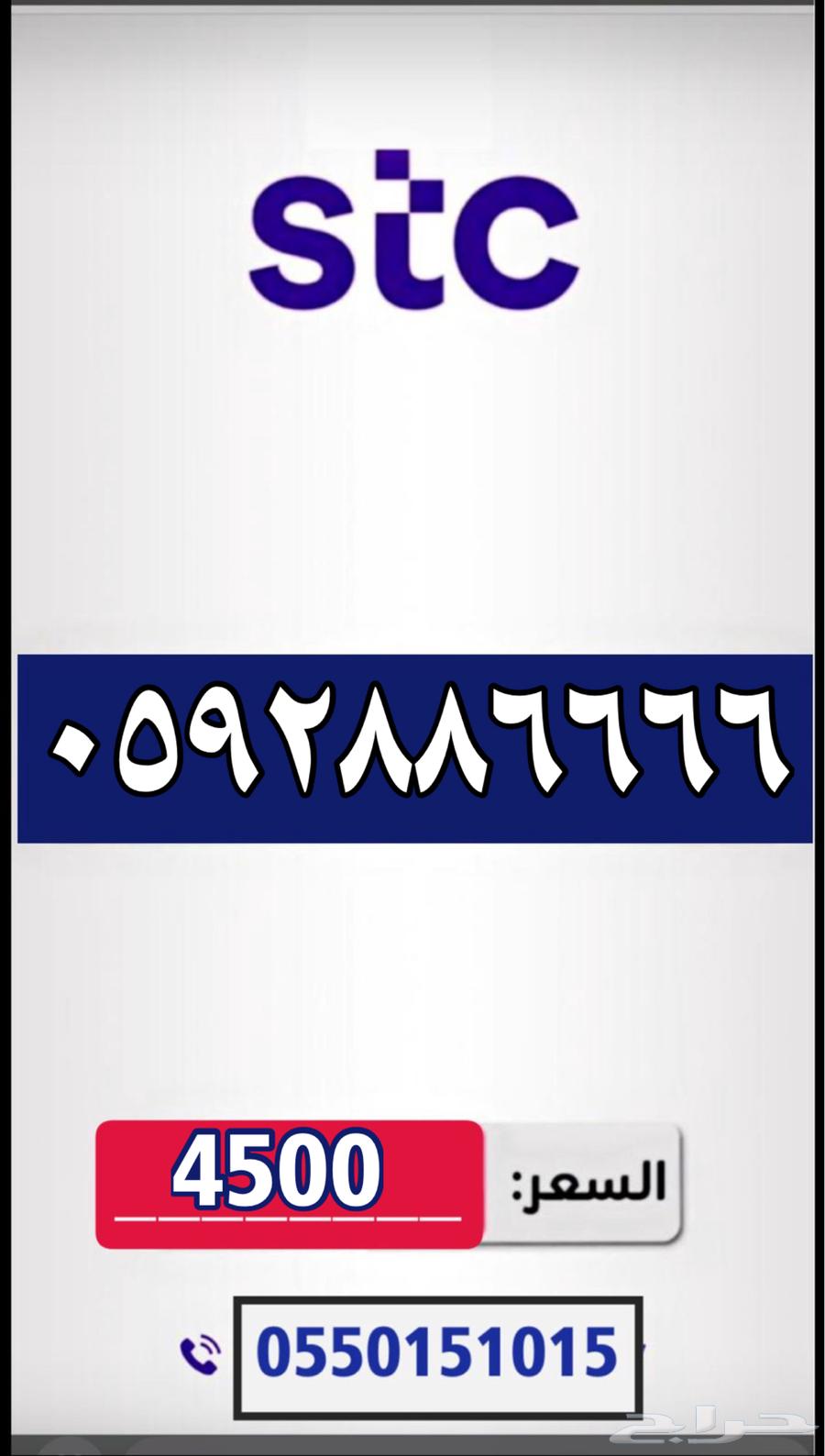 ارقام مميزة رقم مميز مقسمات نادرة63017137760387113