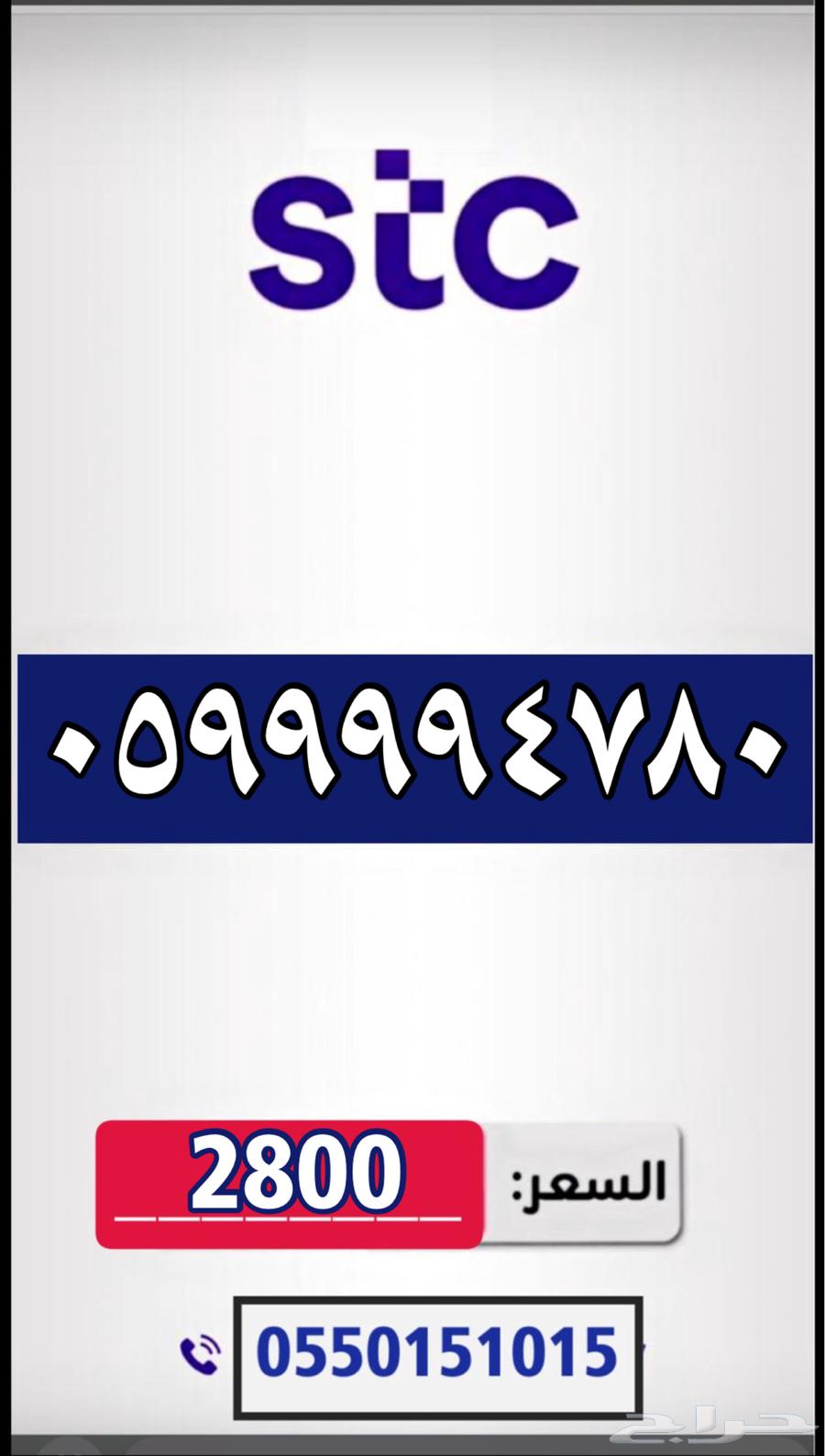 ارقام مميزة رقم مميز مقسمات نادرة63017137760387114