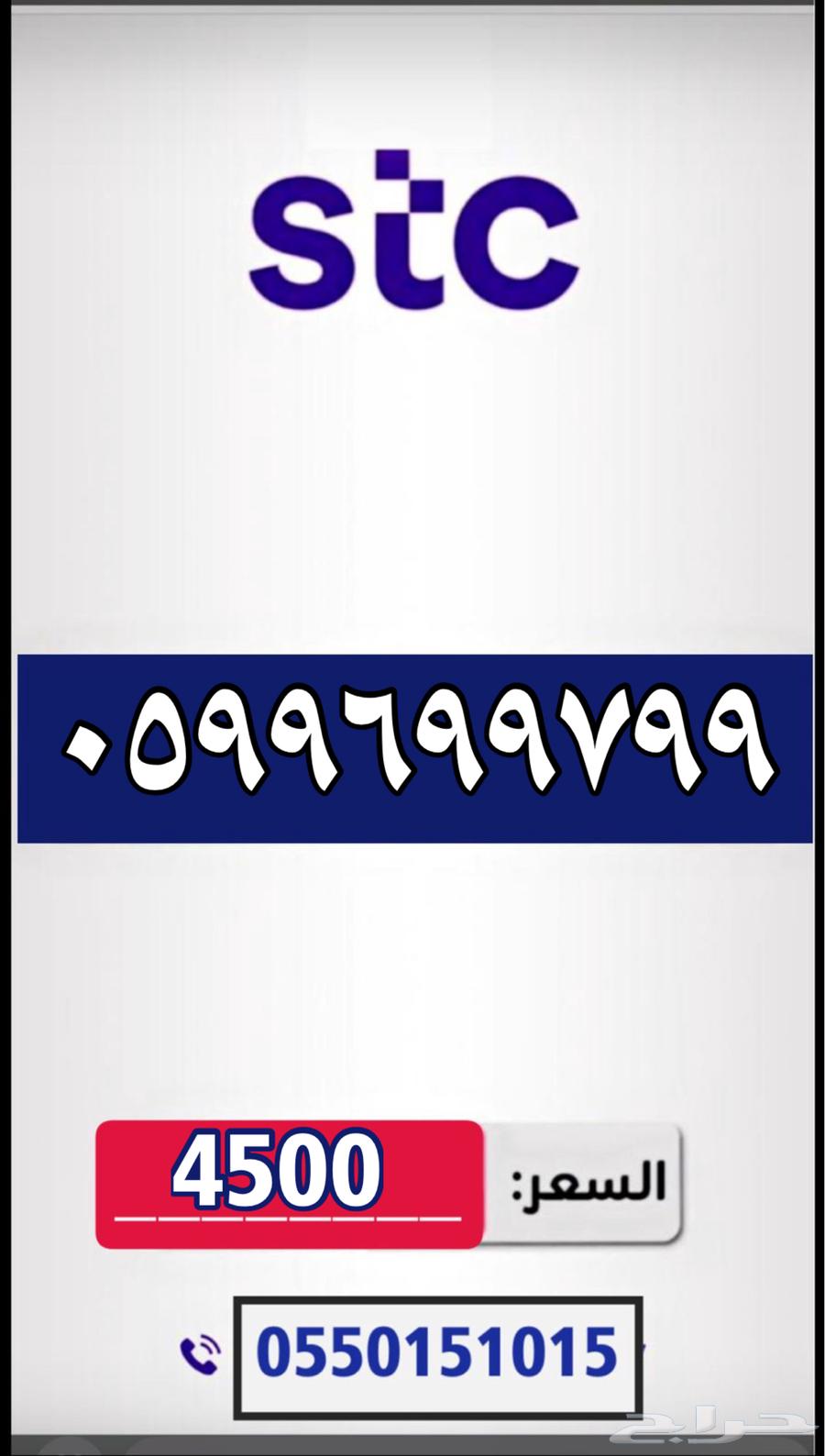 ارقام مميزة رقم مميز مقسمات نادرة63017137760387112