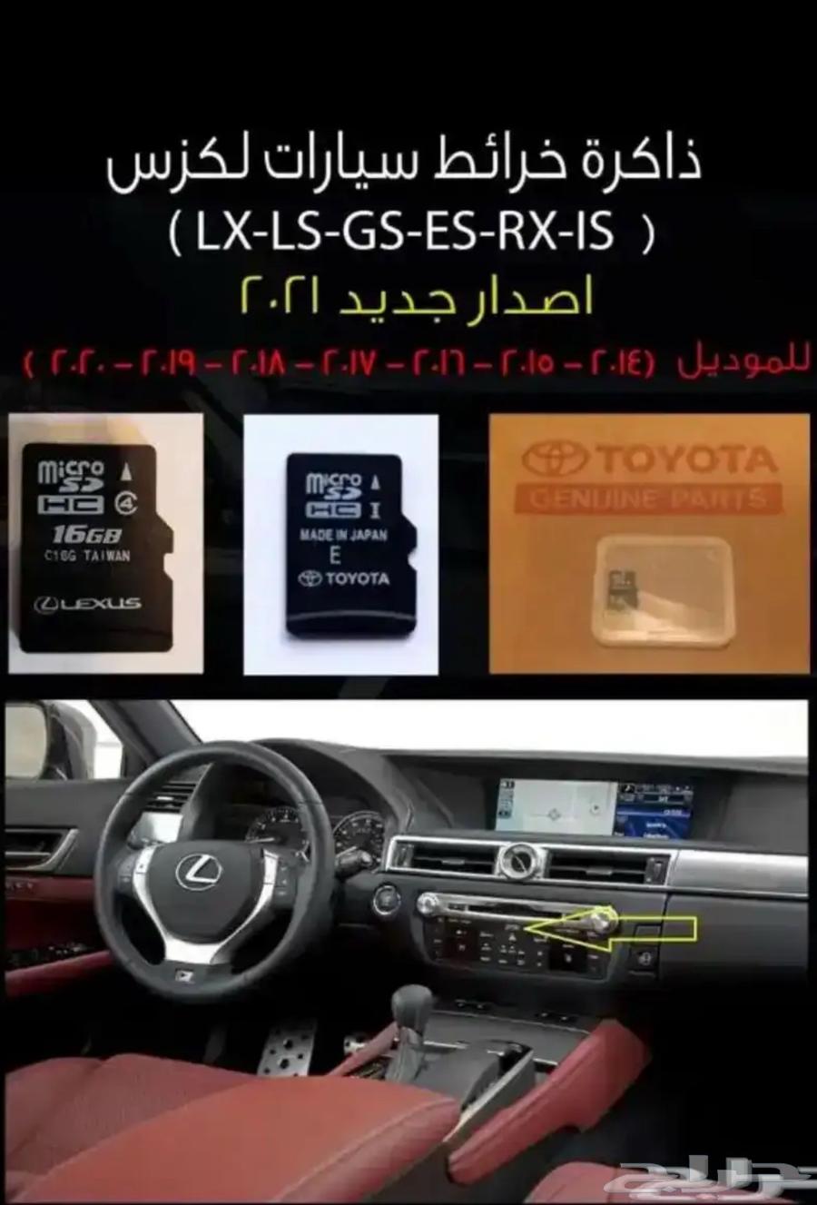 خرائط لكزس630182367080991119