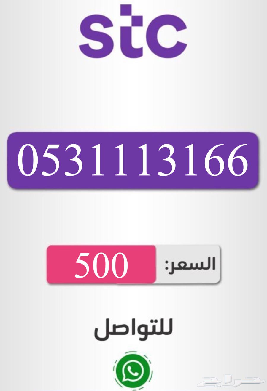 أرقام سوا شحن مميزه63072906860418117