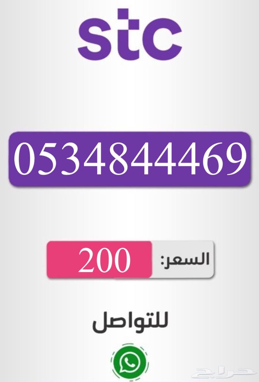 أرقام سوا شحن مميزه63072906860418112