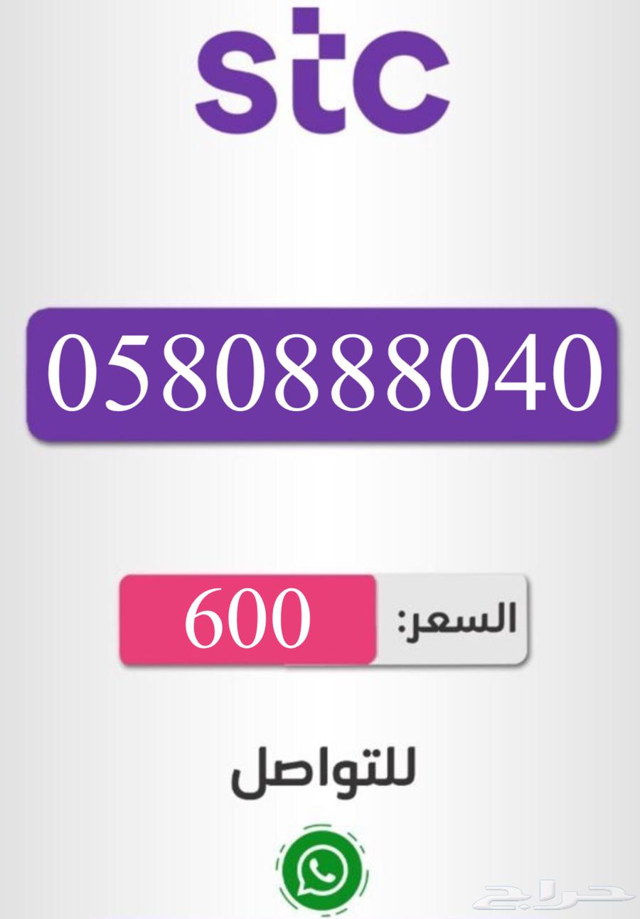 أرقام سوا شحن مميزه63072906860418111