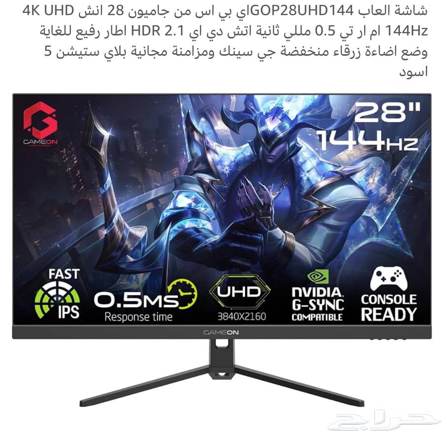 New 4K 144Hz gaming screen in its box63016716031745113