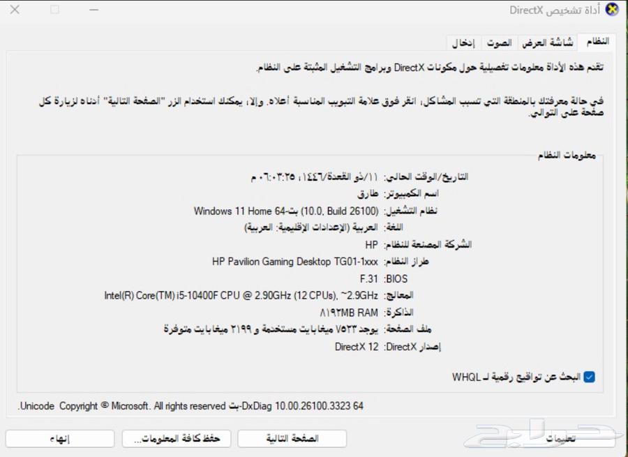 My HP computer is freezing.630158560619531114