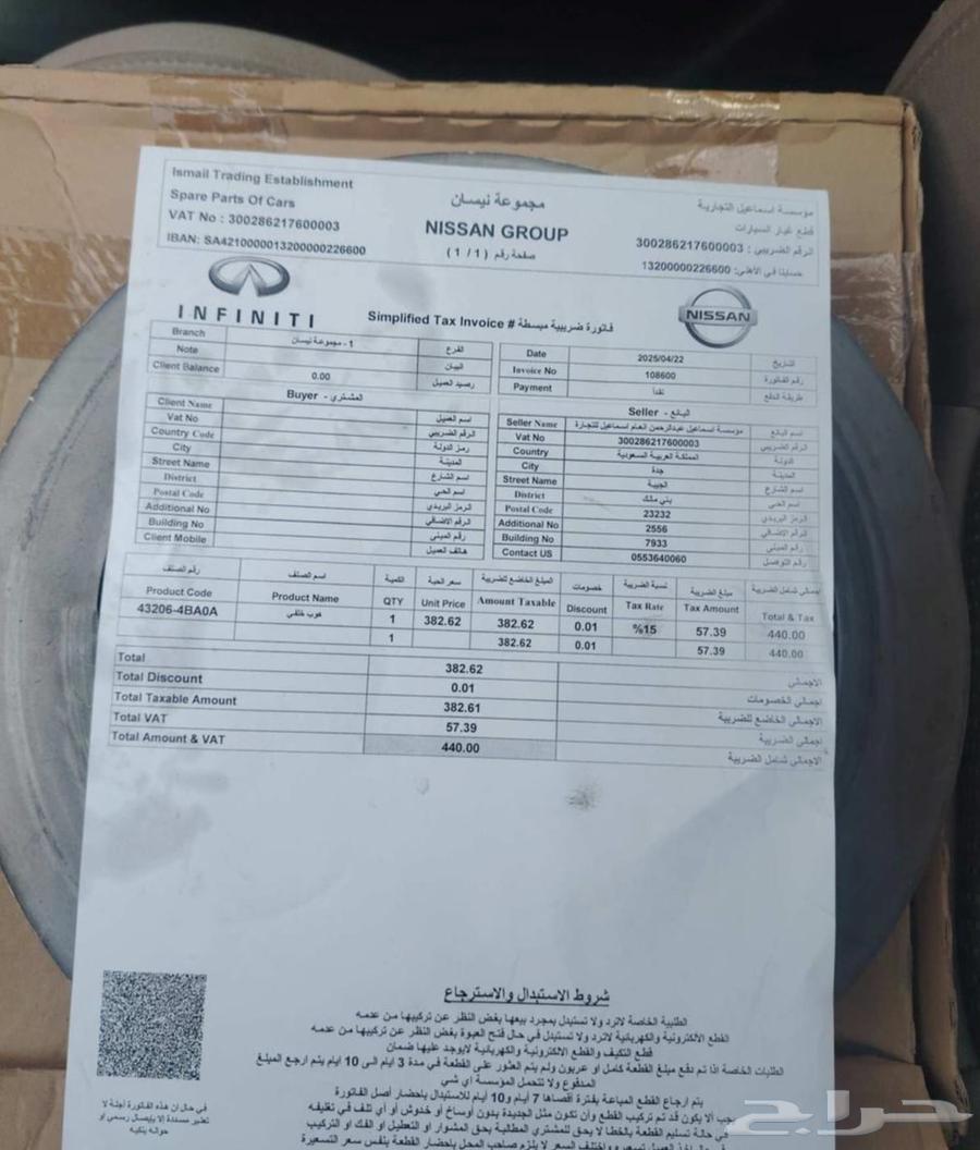 هوب اكستريل خلفي63017411161089111