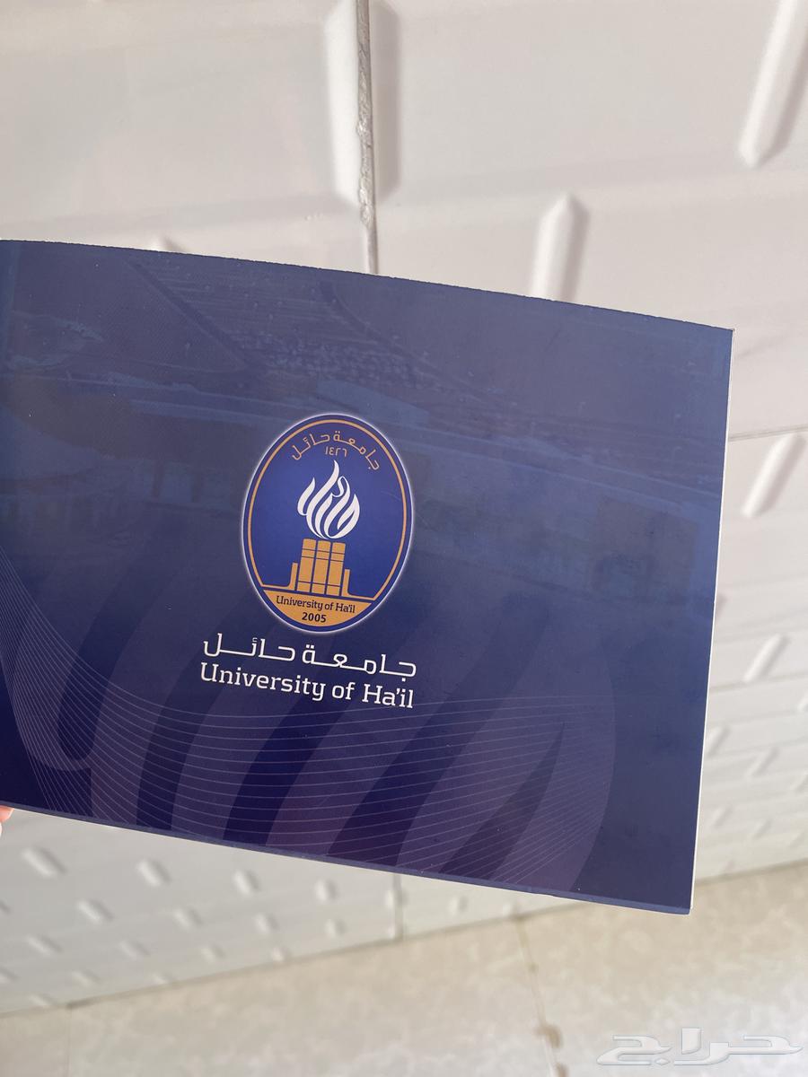 Admission card for the graduation ceremony of Ha'il University 202563016699932033112