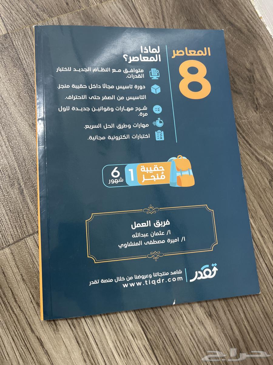 للبيع كتب قدرات جديد الاثنين 8063014973284226113