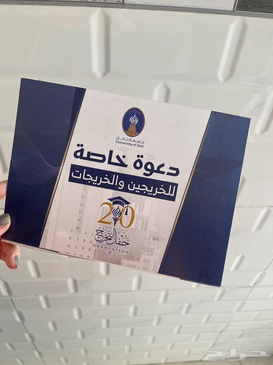Admission card for the graduation ceremony of Ha'il University 202563016699932033111