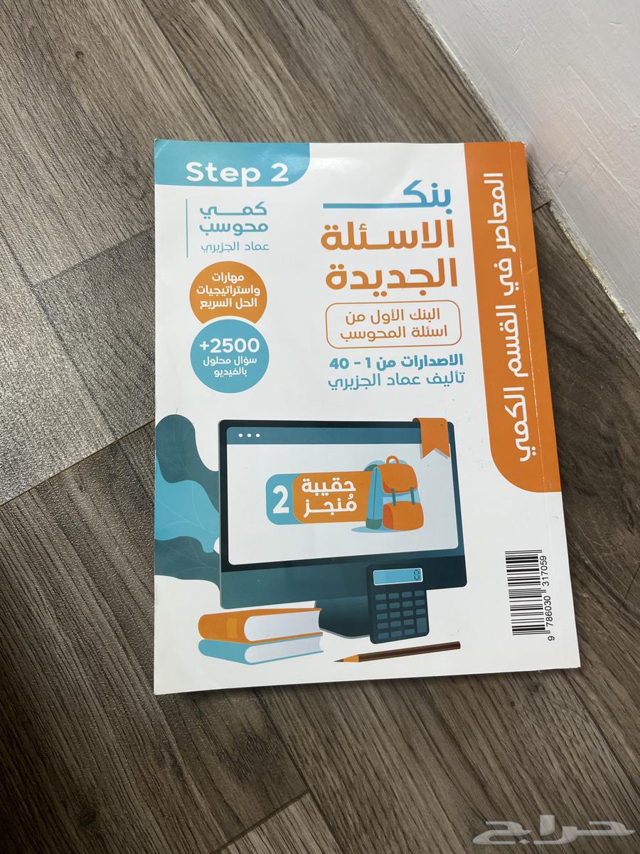 للبيع كتب قدرات جديد الاثنين 8063014973284226114