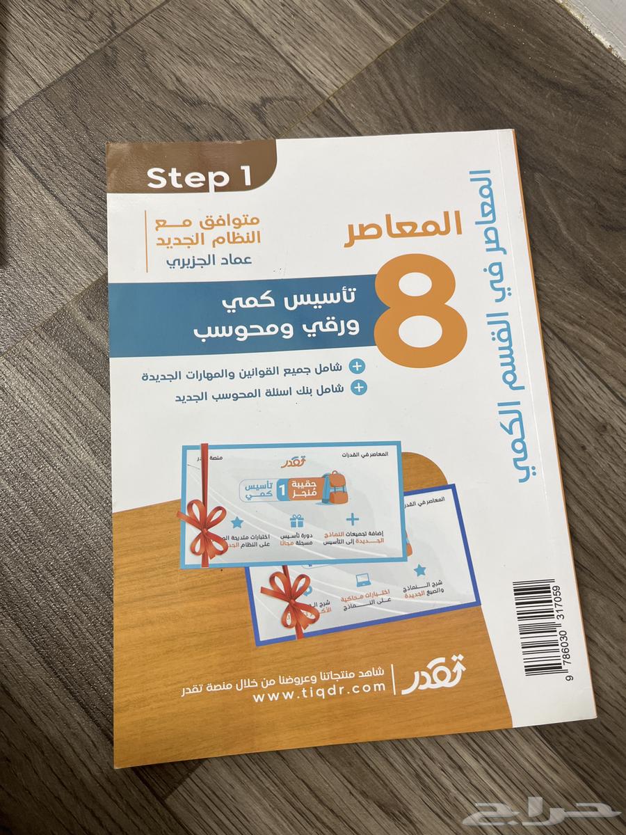 للبيع كتب قدرات جديد الاثنين 8063014973284226112