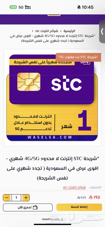 راوتر مع اشتراك متجدد630149629610271111