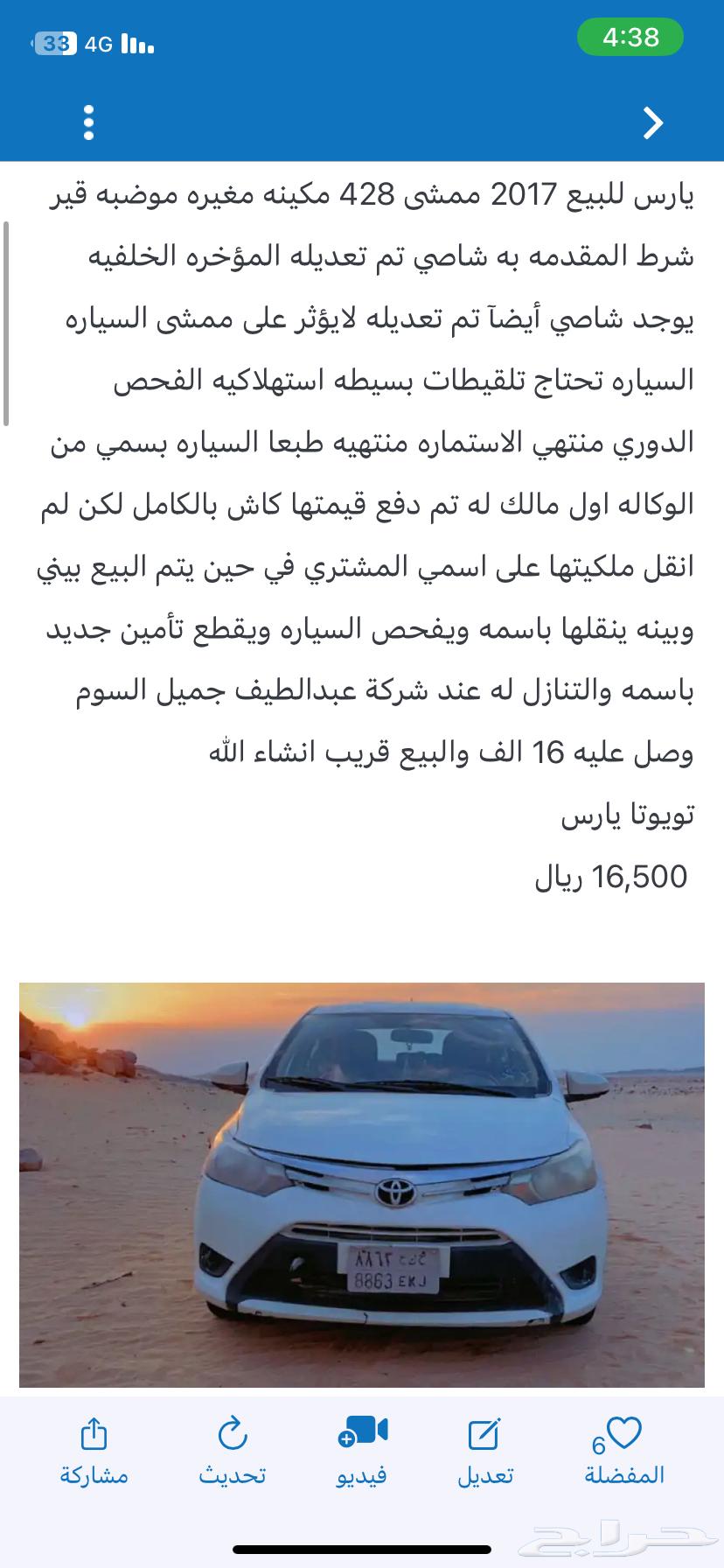 For sale 2017 model year63017847024897116