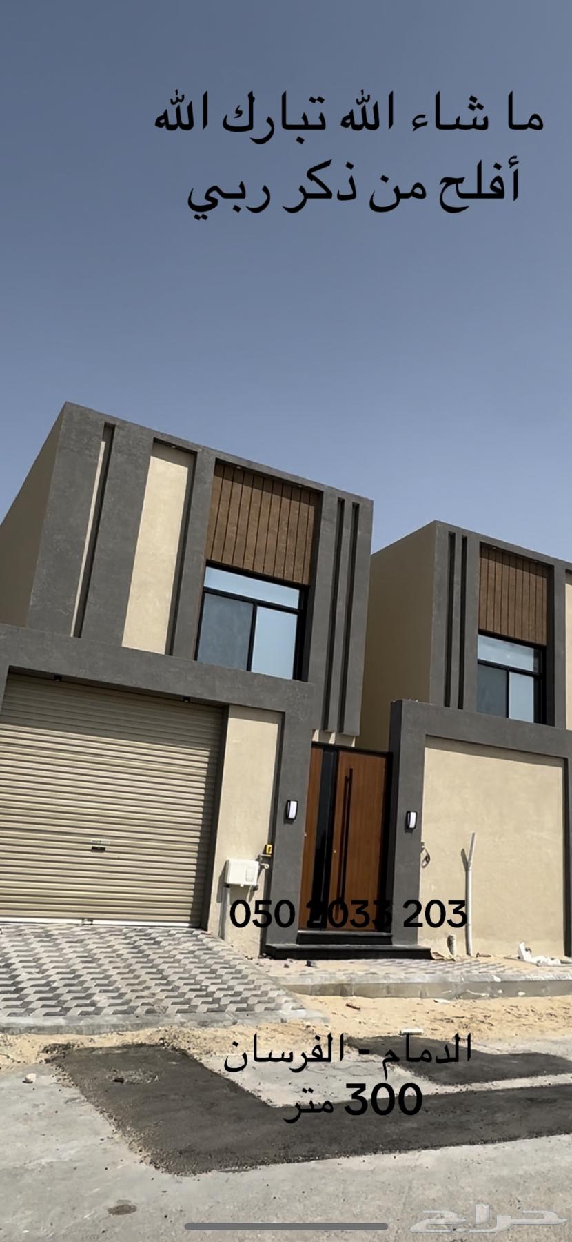 For sale, duplex 300 meters, high quality work63012486651393111