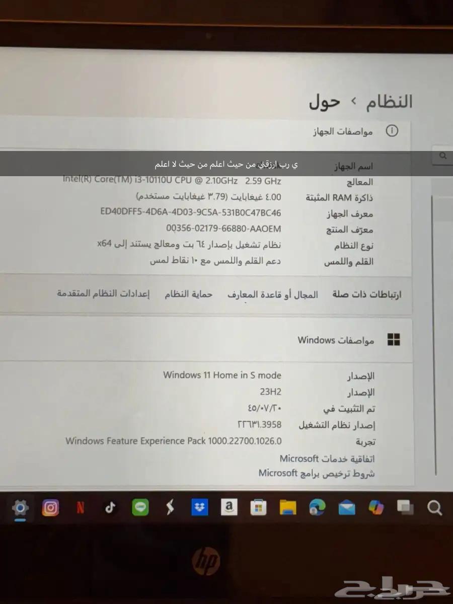 لابتوب اتش بي استخدام جدا نظيف630171213882891119