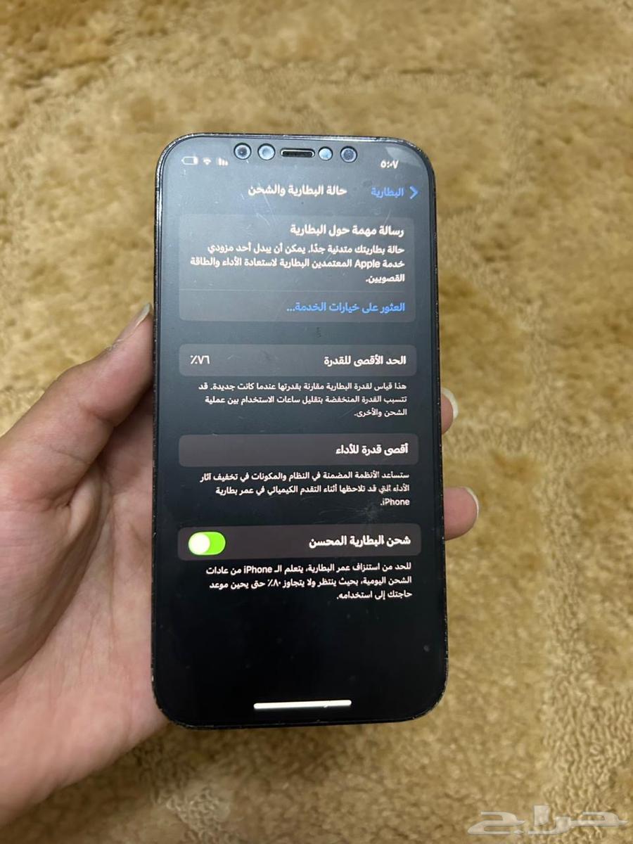 ايفون 12برو63017121459969113