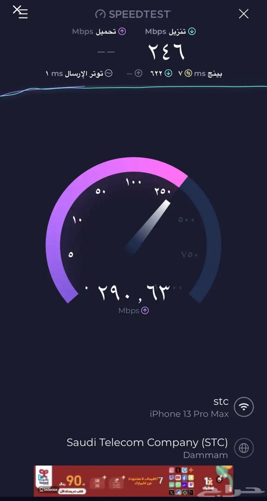 موبايلي 5G63015446967043111