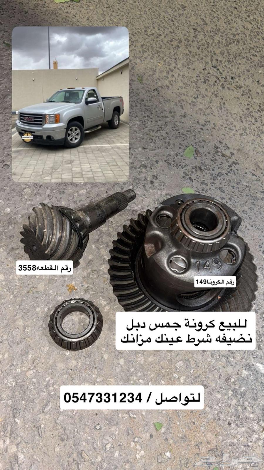كرونا جمس سير630143377839391126