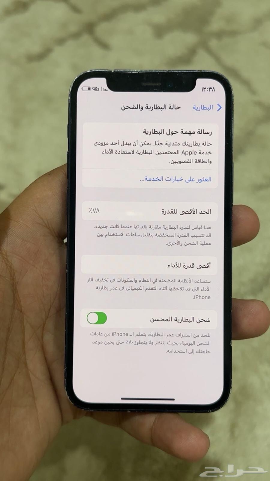 ايفون 12 مني لون اسود63015468827650114