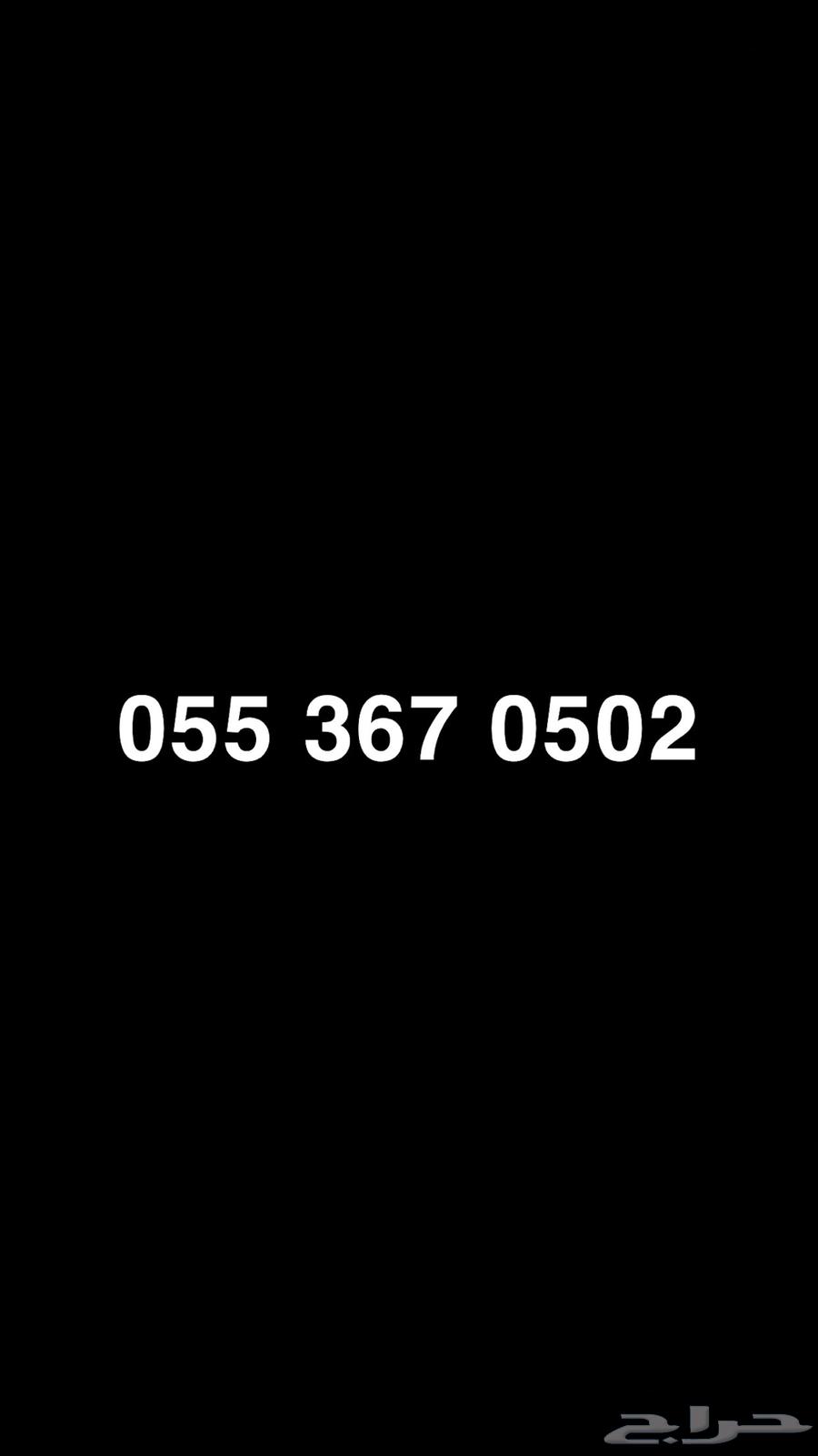 رقم مميز للدواسر 50263014497213314117