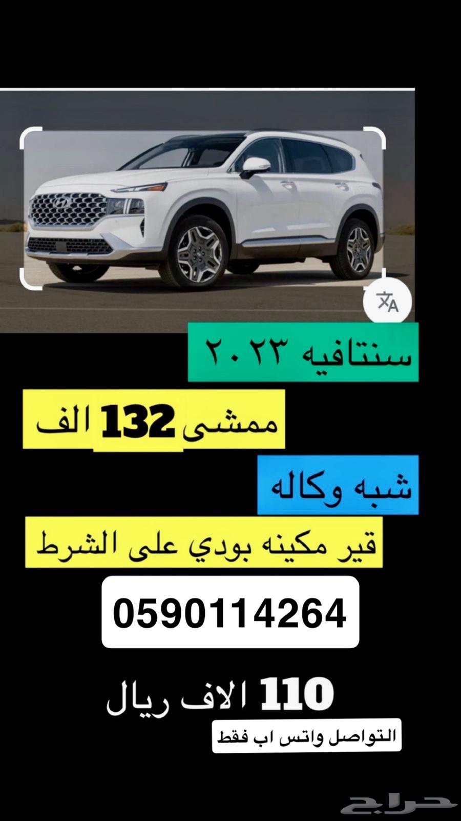 Rent a car Santafe 2023 for 110 thousand63013030853250111
