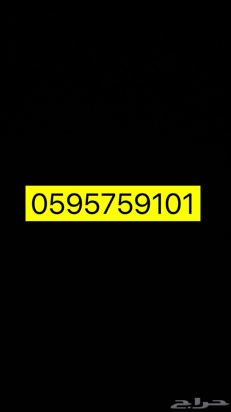 رقم مميز ومكرر630145137806101118
