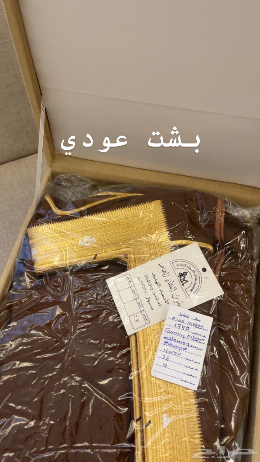 بشت للبيع630131411829791110