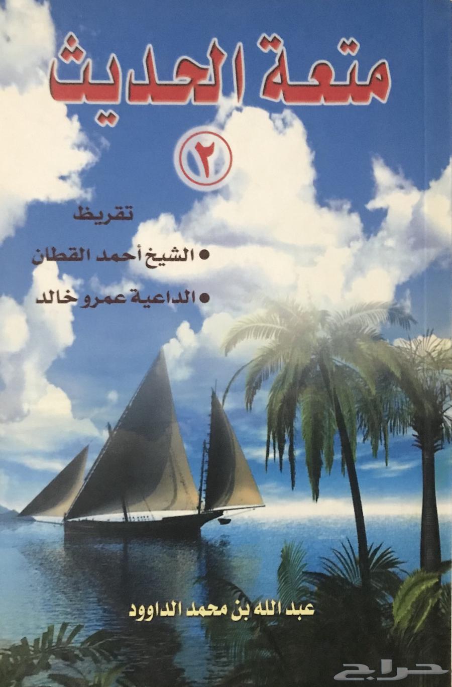 3 كتب لعائض القرني63470761733121112