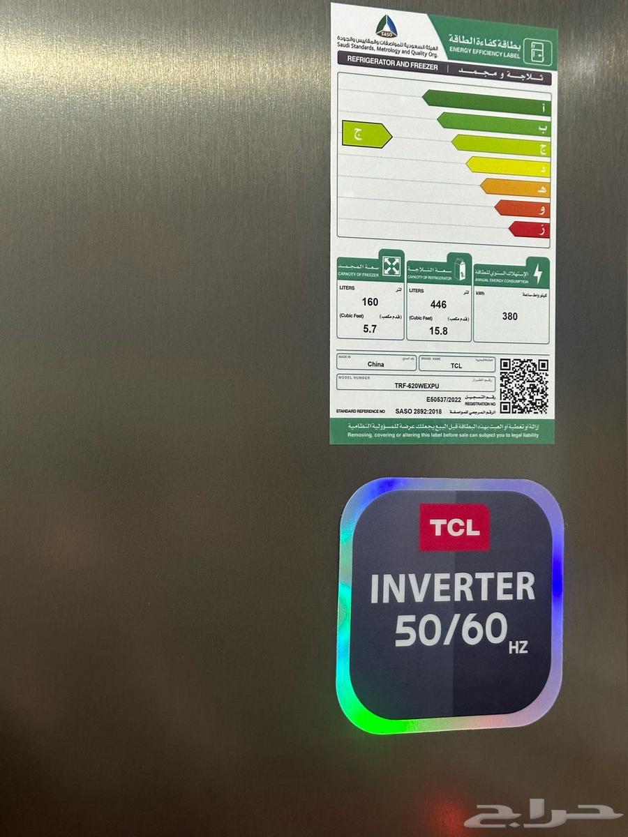 ثلاجة 21.5 قدم TCL انفيرتر لون استيل63013615326209113