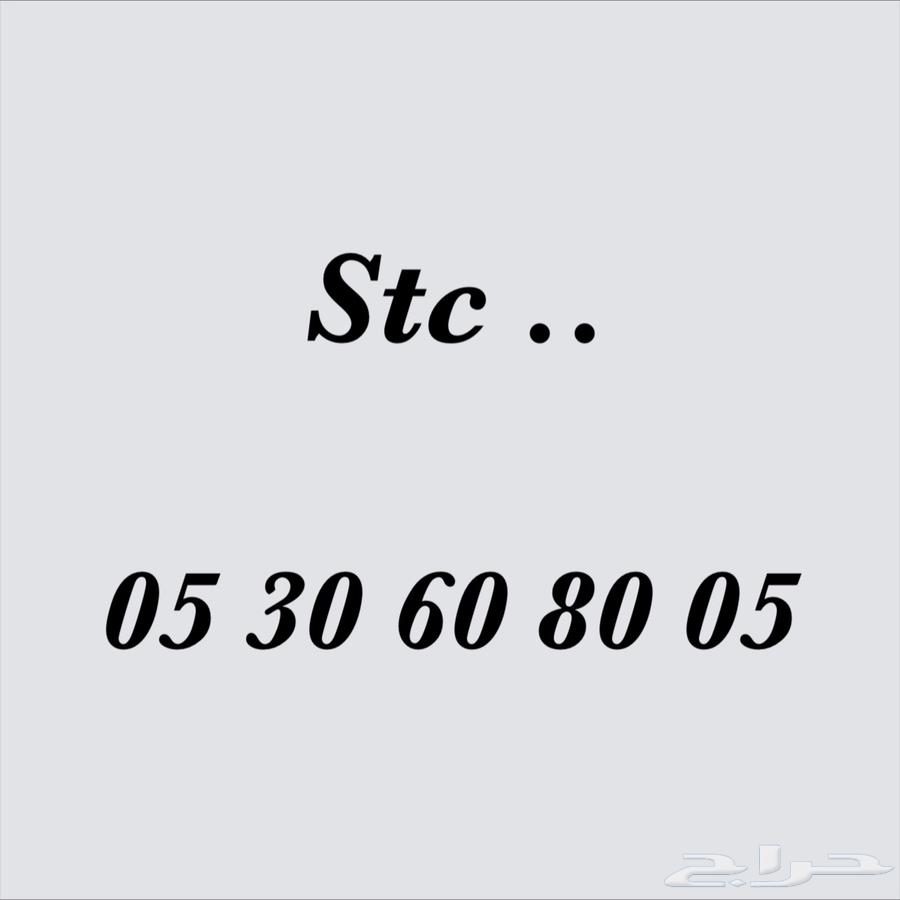 رقم سوا للبيع ..63014502383491116