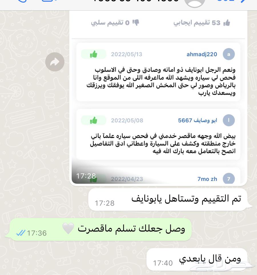 فحص سيارات لمن هم خارج تبوك (اعلى تقييم130)63014324334851112