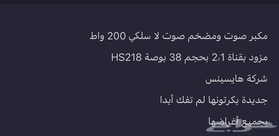 مكبر صوت مضخم صوت630122575496981117