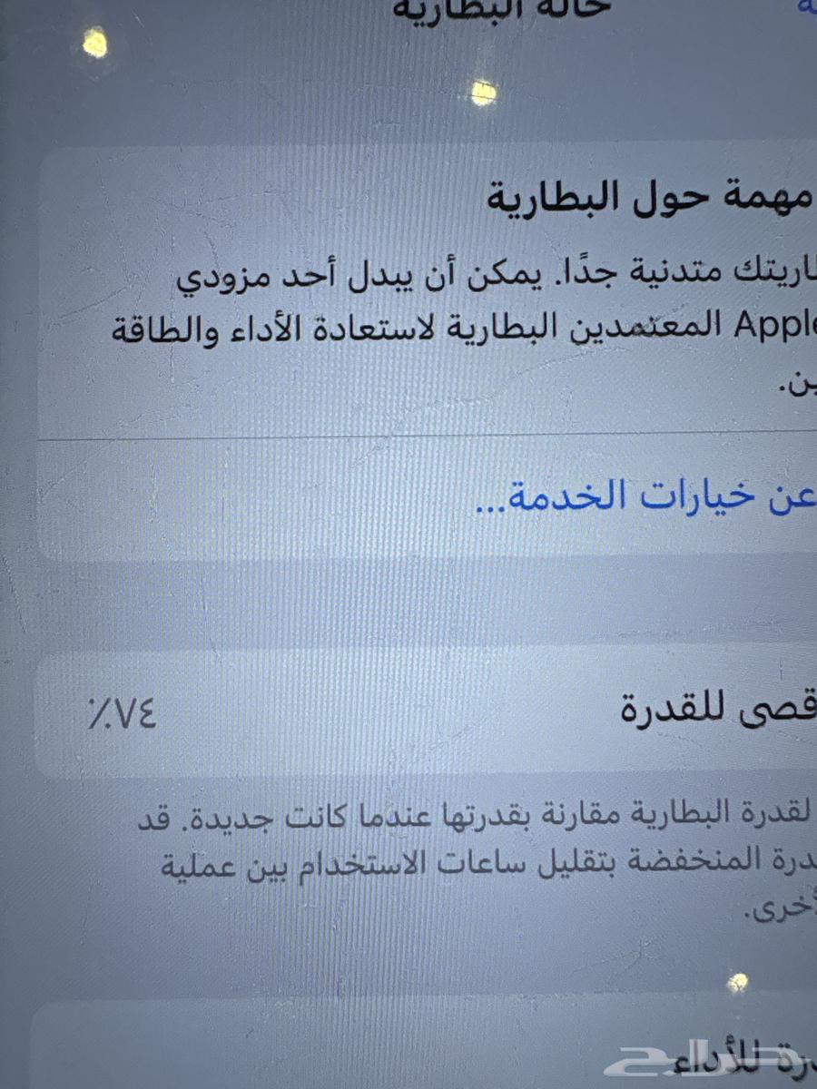 آيفون 1163012717059586114