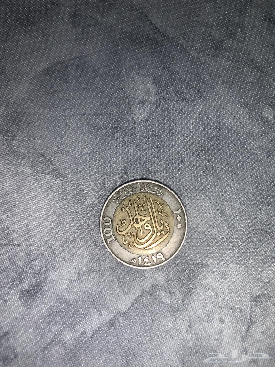 Heritage Saudi Riyal 1419630145415504661123