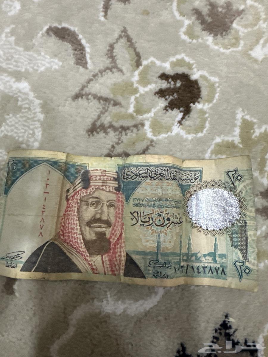 Twenty Saudi riyals for King Abdulaziz, may God have mercy on him, old and heritage63013572339713112