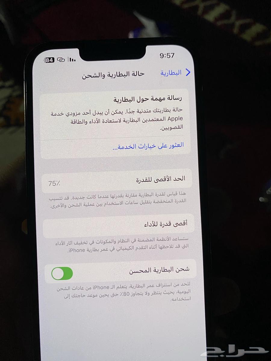 ايفون 13 برو63012244969729114