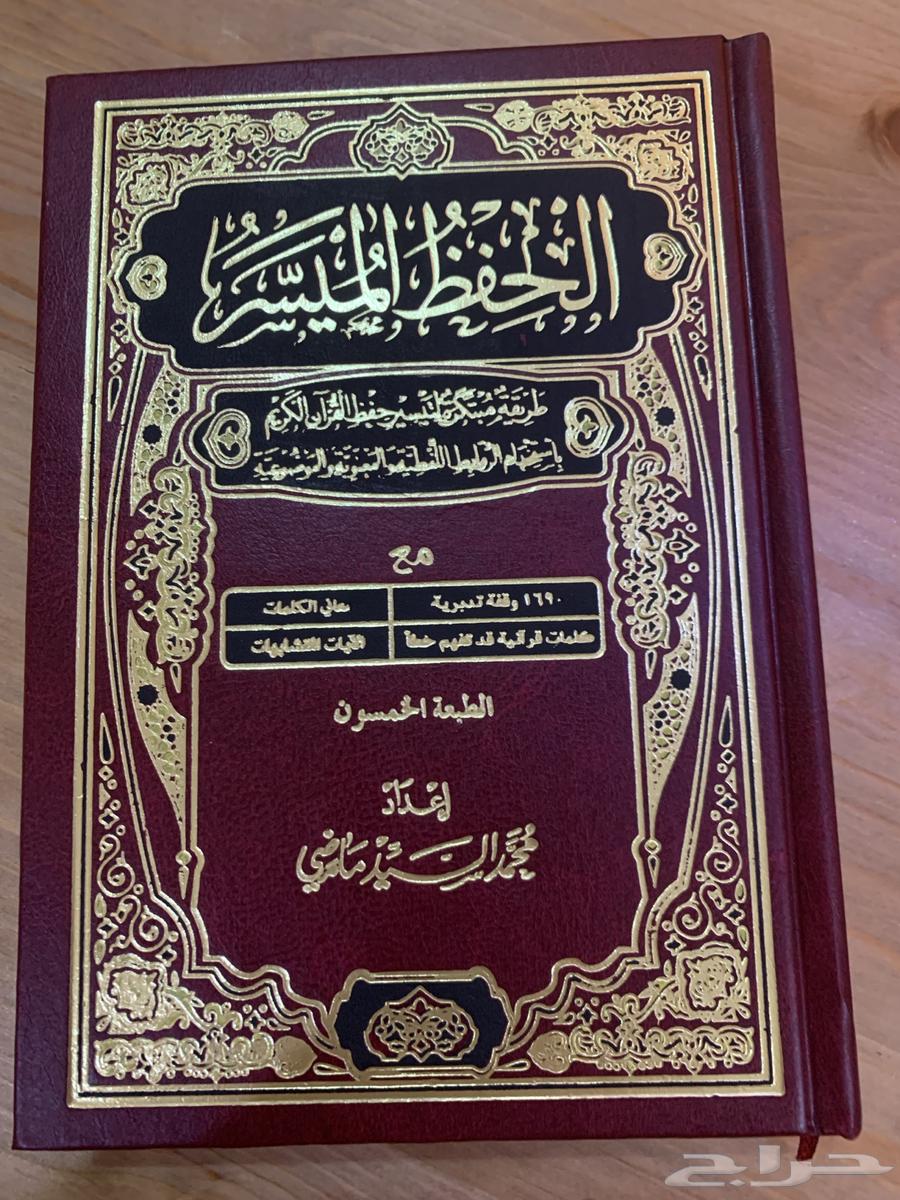 Easy Memorization Quran63013140998145112